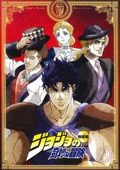 ジョジョの奇妙な冒険 第3部 OVA DVD-BOX フランス盤 - メルカリ