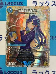 バトルスピリッツ/バトスピ 英雄傑集 時冠戦士リバース・シン