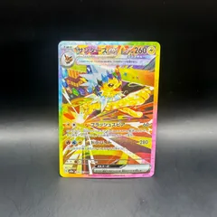 2026年最新】サンダースex 209/187の人気アイテム - メルカリ