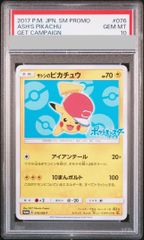 PSA10】リーフィア YU NAGABA プロモ 開封済み PROMO 068/SV-P 1枚