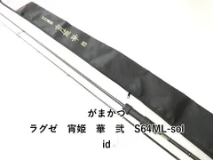 2026年最新】ラグゼ 宵姫の人気アイテム - メルカリ