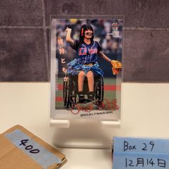 2023 BBM 上林誠知 16/30 直筆サインカード 福岡ソフトバンクホークス