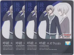 2026年最新】呼続スオウの人気アイテム - メルカリ