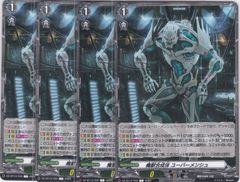 LettiaMateS マグノリア “幻影” SR DZ-BT13 幻真星戦 ヴァンガード