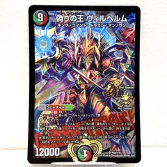 2026年最新】偽りの王 ヴィルヘルムの人気アイテム - メルカリ