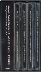 ゲームCD [BOX付]ポケットモンスター スーパーミュージック・コレクション 3作 セット