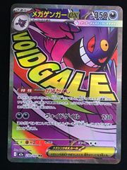 メガゲンガーex ポケモンカード　エラーカード メガゲンガーex MA エラー版 ポケモンカードゲーム - メルカリ