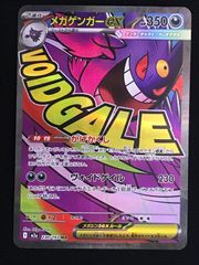 メガゲンガーex MA MEGA エラーカード名前ずれ - メルカリ
