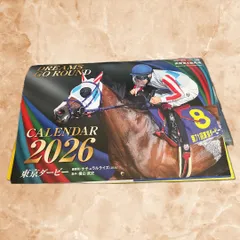 南関東4競馬場　カレンダー 2026