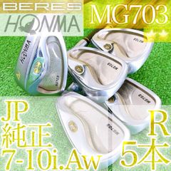 ホンマ ゴルフ アイアンセット ベレス MG601 R 5-11 E2712 - メルカリ