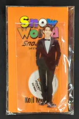 SnowMan 25年Snow World 向井康二 アクリルスタンド