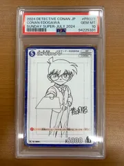 2026年最新】コナン プロモ psa10の人気アイテム - メルカリ