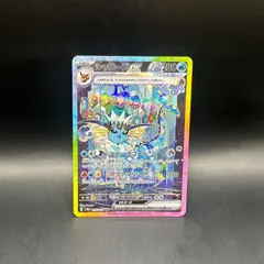 ポケモンカードゲーム　シャワーズex　SAR　sv8a　205/187