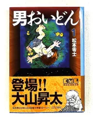 男おいどん全6巻コミックセット 講談社漫画文庫 松本零士作品 51l7aEIsQRL._SL500_.jpg