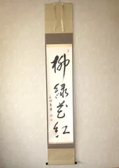 2026年最新】山川宗休の人気アイテム - メルカリ