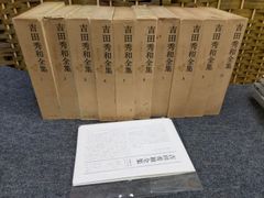 萬葉集全註釋 増訂 14冊 全巻セット - メルカリ