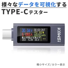 USB Type-C 電流 電圧 チェッカー 360W 12A 対応 USB PD 急速充電 測定器 高精細カラー画面 電力量 使用時間 温度表示 方向インジケーター ノートPC スマホ タブレット モバイルバッテ