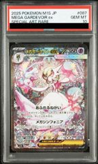 PSA10】リーフィア YU NAGABA プロモ 開封済み PROMO 068/SV-P 1枚