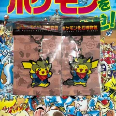 ポケモン化石博物館 ピカチュウ ラバーキーホルダー 2種