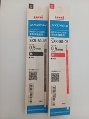 三菱鉛筆 ジェットストリーム 替芯SXR-80-05 0.5mm黒赤計2本セット