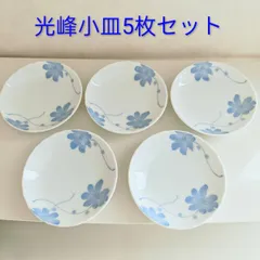 レトロな陶器小皿5枚セット