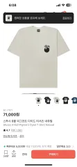 STUSSY 8ボール ピグメント Tシャツ ナチュラル M