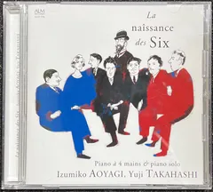 6人組誕生! 青柳いづみこ 高橋悠治 ミヨー/他 La naissance des Sixのサムネイル