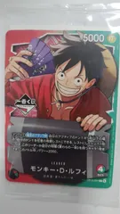 ONE PIECE 一番くじ ワンピース ルフィ プロモカード