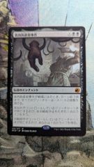 MTG 食肉鉤虐殺事件 銀幕 ☆ - メルカリ
