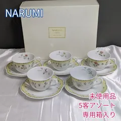 NARUMI ナルミ 5客セット カップ＆ソーサー 花絵替わり ハーブ柄 ファインチャイナ 未使用 箱付き カモミール ラベンダー ジャスミン ローズ ベルガモット ティーセット コーヒー 兼用 食器 ティータイム