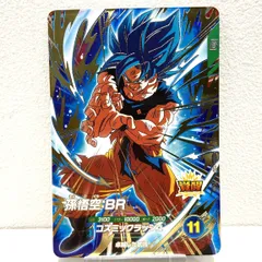★ドラゴンボール スーパーダイバーズ 孫悟空 BR GDR 卓越した武術 SDV8-035 中古★007103