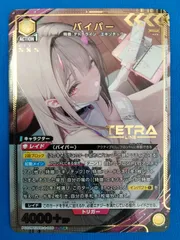 2026年最新】バイパー ユニオンアリーナの人気アイテム - メルカリ