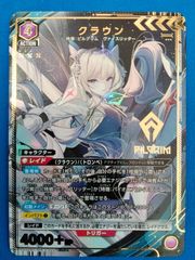 ユニオンアリーナ PC02BT/NIK-2-031 PcR☆ ラプンツェル：ピュア