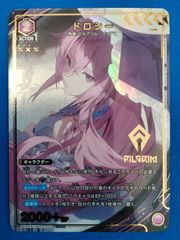 ユニオンアリーナ PC02BT/NIK-2-031 PcR☆ ラプンツェル：ピュア