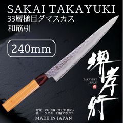 人気商品！】堺孝行 33層槌目ダマスカス洋包丁 牛刀 240mm - メルカリ