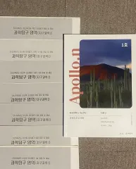 新品 時代人材 地球科学I イ・シンヒョクT 模擬試験+アポロ N제 出品