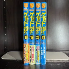 2026年最新】gate 自衛隊 漫画の人気アイテム - メルカリ