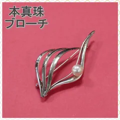 本真珠　パール ブローチ　SILVER　卒業式　入学式　A-16