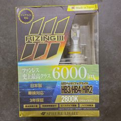 2個入】スフィアライトRIZING2 H4 (12V) 6000K(ホワイト) - メルカリ