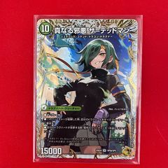 紅き団長 ドギラゴン悪 ドギラゴンヒート 4枚 25ex2 - メルカリ