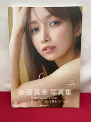 2026年最新】後藤_真希の人気アイテム - メルカリ