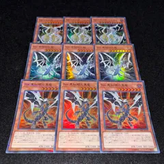 No.4887 遊戯王 Sinレインボードラゴン Sin真紅眼の黒竜 Sin青眼の白龍 20TH スーパー 各3枚