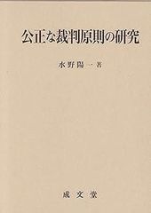 裁断済　民事裁判における経験則 、続・民事裁判における経験則 裁断済 民事裁判における経験則、続・民事裁判における経験則 - メルカリ