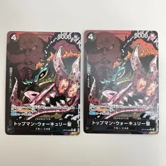 [三沢店52-33-0213] ワンピースカードゲーム トップマン・ウォーキュリー聖(★R/パラレル)(OP13-089)　２枚セット