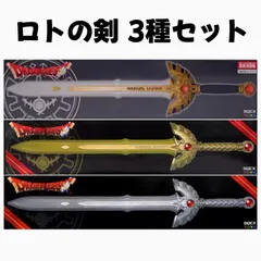 フィギュア　ロトの剣(ゴールド) （シルバー）「ドラゴンクエスト」 AM アイテムズギャラリー ロトの剣 ～35周年記念バージョン～ロトの剣 「ドラゴンクエスト」 AM アイテムズ ギャラリースペシャル