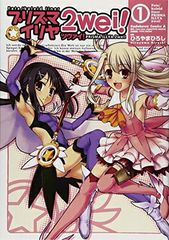 Fate/kaleid liner 프리즈마☆이리야 츠바이! (1) (카도카와 코믹스 에이스 200-3)