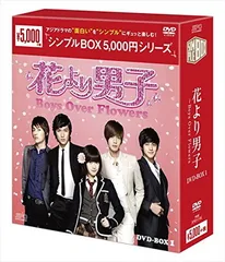 花より男子DVD 1st＆2ndシーズン11本＋SP2本＋劇場版1本　全14巻 花より男子DVD 1st＆2ndシーズン11本＋SP2本＋劇場版1本 全14巻 花より