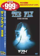 2026年最新】映画ザ・フライの人気アイテム - メルカリ