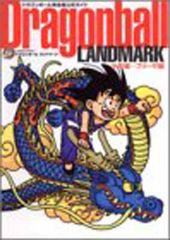 【全版初版】ドラゴンボール 完全版 全巻セット ＋ LANDMARK Dragonball LANDMARK 初版 美品 ドラゴンボール 初版本 - メルカリ