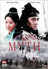 2026年最新】THE MYTH 神話 DVDの人気アイテム - メルカリ